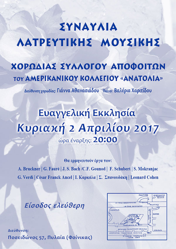 1POSTER-συναυλιας