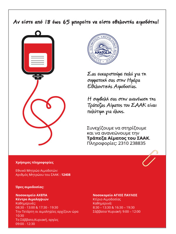 newsletter_thankyou_blooddonation_newsletter