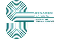 pegkas_thessaloniki_gia_olous_logo